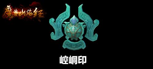 山海上古神器再现《魔兽山海经》(上)_游戏资讯-游民部落(gamecolg.com)