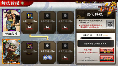 《三国志大战M》武将特技系统曝光_游戏资讯-游民部落(gamecolg.com)