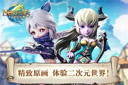二次元手游《诺文尼亚》画面精良如动漫_游戏资讯-游民部落(gamecolg.com)
