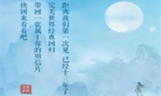 《完美世界》手游预约开启你的专属明信片等你拿