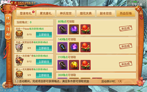 绝版神装重现《剑逆八荒》烟花庆典火爆进行时_游戏资讯-游民部落(gamecolg.com)