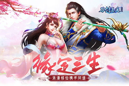 给你一场终生难忘的婚礼解密《刀剑逍遥》仙侣系统_游戏资讯-游民部落(gamecolg.com)