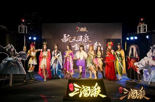 《新三国杀》全新起航开服庆典活动完美落幕_游戏资讯-游民部落(gamecolg.com)