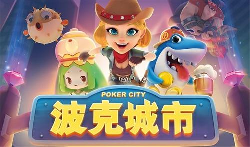 来福士游戏狂欢月开启波克城市邀你庆中秋_游戏资讯-游民部落(gamecolg.com)