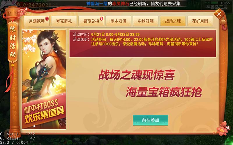 八大福利贺佳节《剑逆八荒》中秋庆典火爆进行时_游戏资讯-游民部落(gamecolg.com)