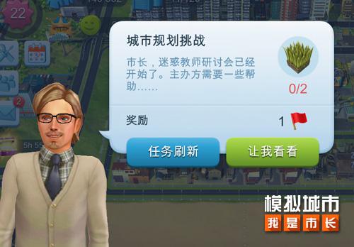 《模拟城市:我是市长》城市奇迹版本全平台更新_游戏资讯-游民部落(gamecolg.com)