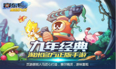 雷伊失踪了《赛尔号星球大战》在下一盘大棋