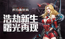 《末日撕裂者》官网测试开启冒险重启
