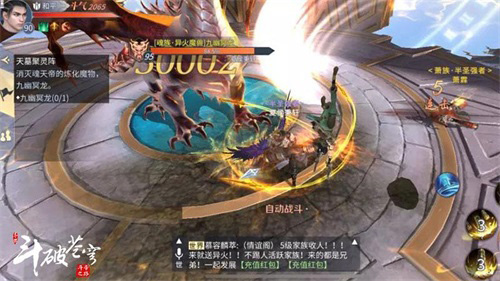 新职业新玩法抢先看《斗破苍穹手游》新版本即将上线_游戏资讯-游民部落(gamecolg.com)