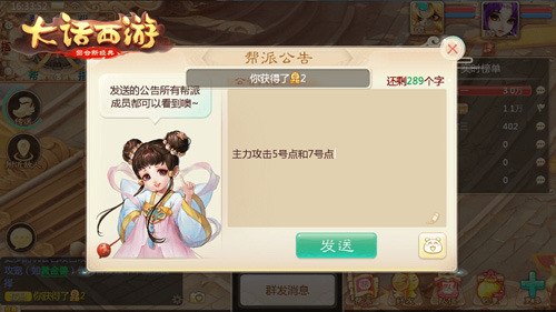 跨服帮战玩法揭秘《大话西游》带你了解指挥官与传送_游戏资讯-游民部落(gamecolg.com)