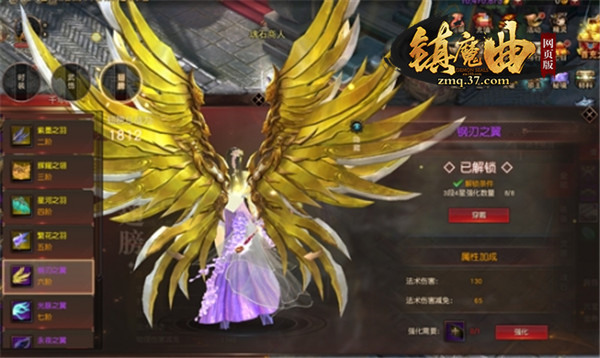 实力爆炸37《镇魔曲网页版》翅膀秀来袭_游戏资讯-游民部落(gamecolg.com)