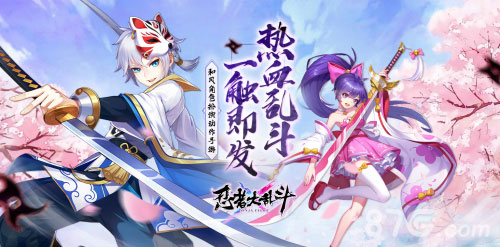 组队击杀鬼王《忍者大乱斗》PVE系统抢先看_游戏资讯-游民部落(gamecolg.com)
