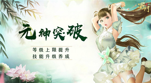 人气大比拼《蜀门手游》新年上演PK狂欢_游戏资讯-游民部落(gamecolg.com)