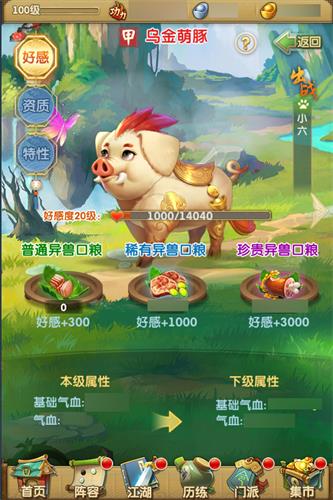 新异兽助力贺岁《大掌门2》周年版本上线_游戏资讯-游民部落(gamecolg.com)