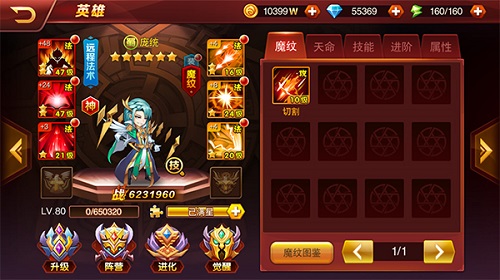 《兽人三国》全新魔纹系统曝光平民最强搭配_游戏资讯-游民部落(gamecolg.com)