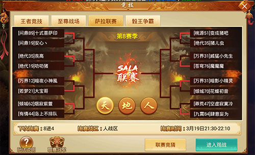 最强王者等你加冕《剑逆八荒》全新职业联赛开启_游戏资讯-游民部落(gamecolg.com)