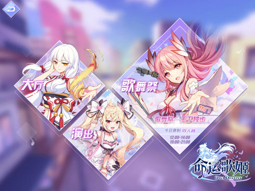 在线battle舞王争霸《命运歌姬》歌舞祭排位大比拼_游戏资讯-游民部落(gamecolg.com)