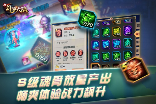 周基金首次登场《新斗罗大陆》武魂真身加量不加价_游戏资讯-游民部落(gamecolg.com)