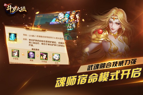 被强行CP了一把《新斗罗大陆》小舞别丢了你的三哥_游戏资讯-游民部落(gamecolg.com)