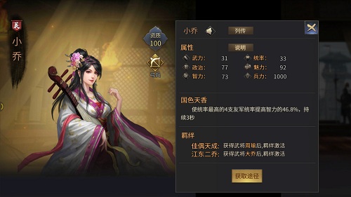 乱世里的绝代佳人《征战三国》美女排行榜_游戏资讯-游民部落(gamecolg.com)