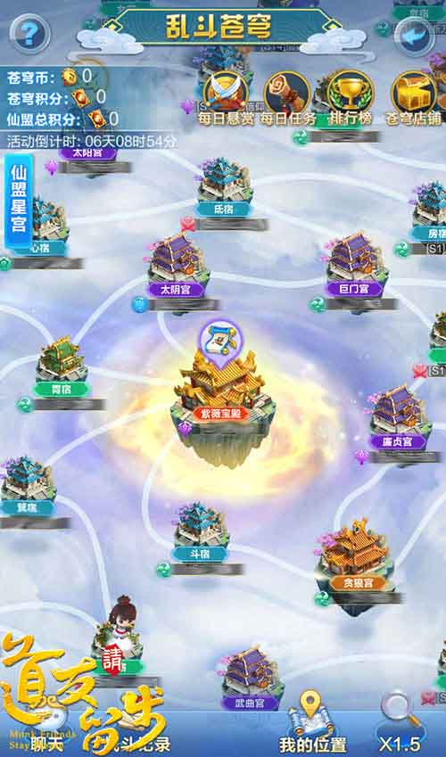 兄弟！我的后背交给你《道友请留步》战区PK_游戏资讯-游民部落(gamecolg.com)