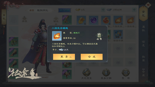 几经淬炼方成就无敌《绿色征途》武器魂石系统揭秘_游戏资讯-游民部落(gamecolg.com)
