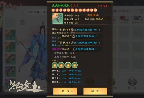 几经淬炼方成就无敌《绿色征途》武器魂石系统揭秘_游戏资讯-游民部落(gamecolg.com)