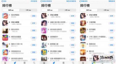 《浮生为卿歌》iOS游戏免费榜前三3D变革广受认可_游戏资讯-游民部落(gamecolg.com)