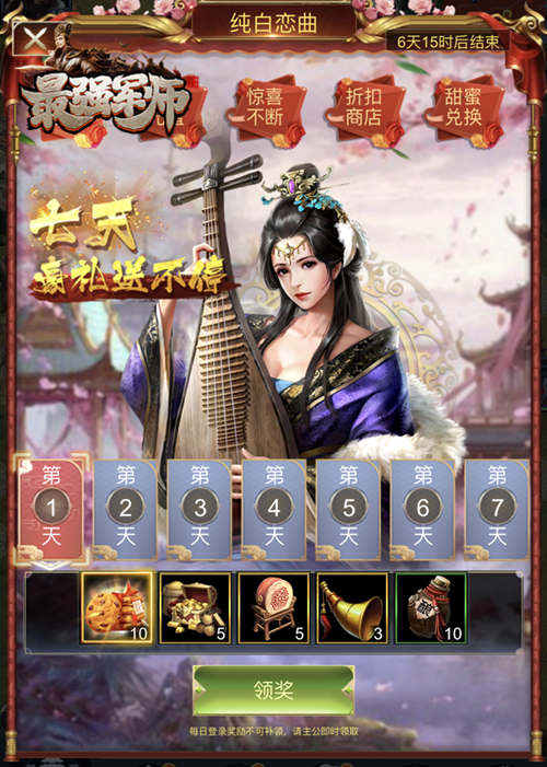 《最强军师》最美女神到底是何人?_游戏资讯-游民部落(gamecolg.com)