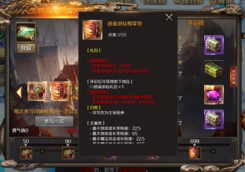 《魔域手游》也过618？百万魔石补贴刷刷刷_游戏资讯-游民部落(gamecolg.com)