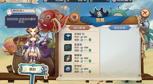 新的征途即将开始《塞尔之光》大航海冒险起航_游戏资讯-游民部落(gamecolg.com)