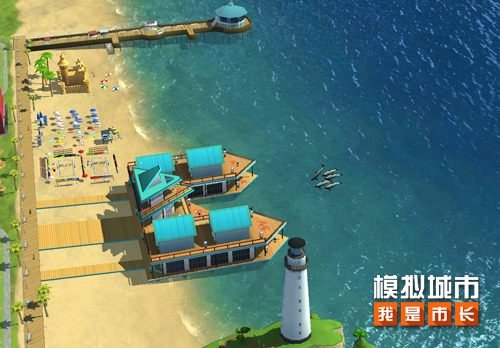 《模拟城市:我是市长》订制你的海滨度假村-游民部落(gamecolg.com)