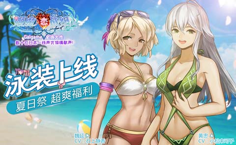 《姬魔恋战纪》星辰大海的征途等你来战！_游戏资讯-游民部落(gamecolg.com)