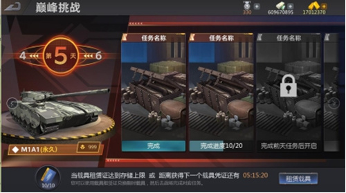 《巅峰坦克》7月23日更新版本来袭_游戏资讯-游民部落(gamecolg.com)