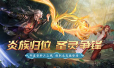 《斗破苍穹手游》年度资料片“远古八族“上线！