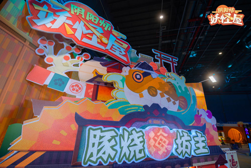 《阴阳师：妖怪屋》BilibiliWorld展会回顾！_游戏资讯-游民部落(gamecolg.com)