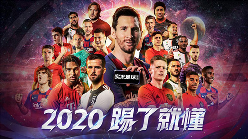 《实况足球》“中国青少年足球关爱计划”正式启动!_游戏资讯-游民部落(gamecolg.com)