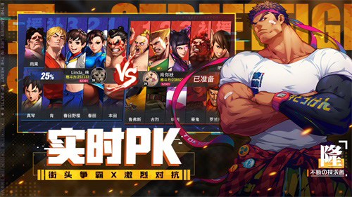 《街霸:对决》制作人专访速递:承袭经典创新演绎_游戏资讯-游民部落(gamecolg.com)