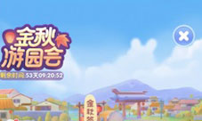 《天天爱消除》花好月圆版本来袭多重玩法抢先看!