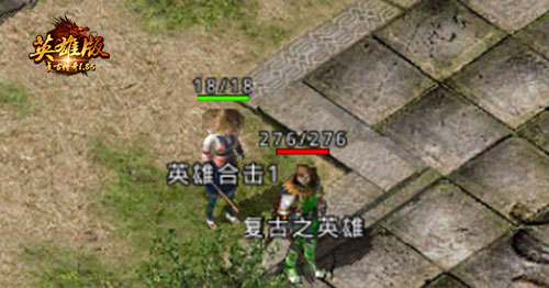 《复古传奇英雄版》头戴斗笠勇闯玛法_游戏资讯-游民部落(gamecolg.com)