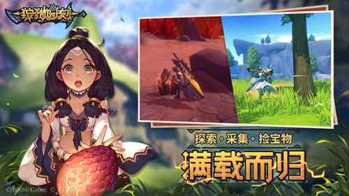 开放世界冒险手游《狩猎时刻》今日预约开启_C++语言-游民部落(gamecolg.com)