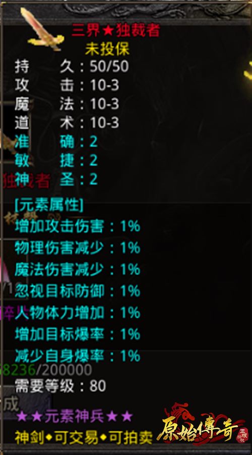《原始传奇》张天爱成潮流大师传奇时装图鉴曝光!_游戏资讯-游民部落(gamecolg.com)
