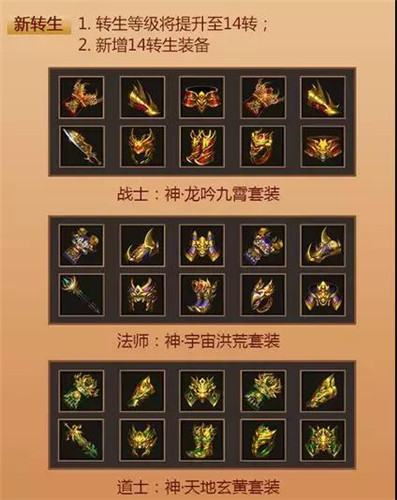 新版激情突破《烈焰龙城》顶级套装登场_游戏资讯-游民部落(gamecolg.com)