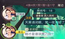 吸收天地欧气《奇异狼人杀》送你新年转运福签