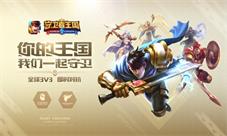艺术创造的这个世界《守卫者王国》研发趣事