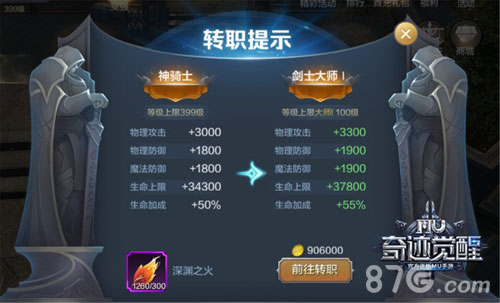 《奇迹MU：觉醒》时装系统魅惑来袭3月新版本前瞻_游戏资讯-游民部落(gamecolg.com)