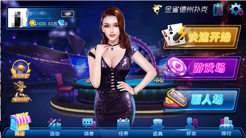 新年新气象《金鲨德州扑克》灯亮新版本_游戏资讯-游民部落(gamecolg.com)