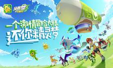 《贝克梦大冒险》近期将开测官方首度释出调研活动