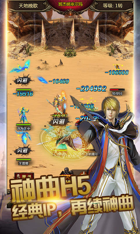 重铸新生《神曲H5》百万预约狂送好礼_游戏资讯-游民部落(gamecolg.com)