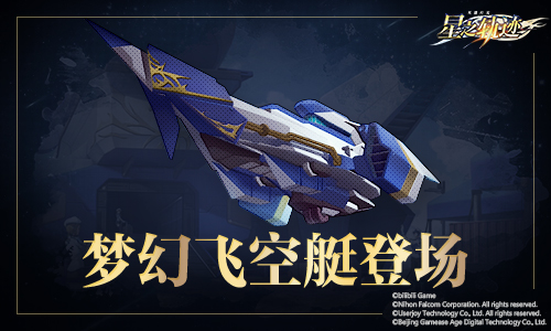 bilibili联合畅游共同发行《英雄传说:星之轨迹》_游戏资讯-游民部落(gamecolg.com)